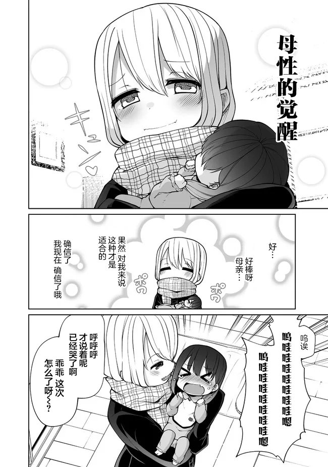 第23.2话