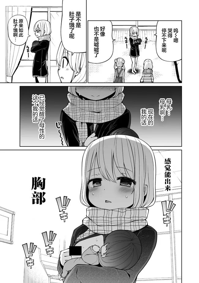 第23.2话
