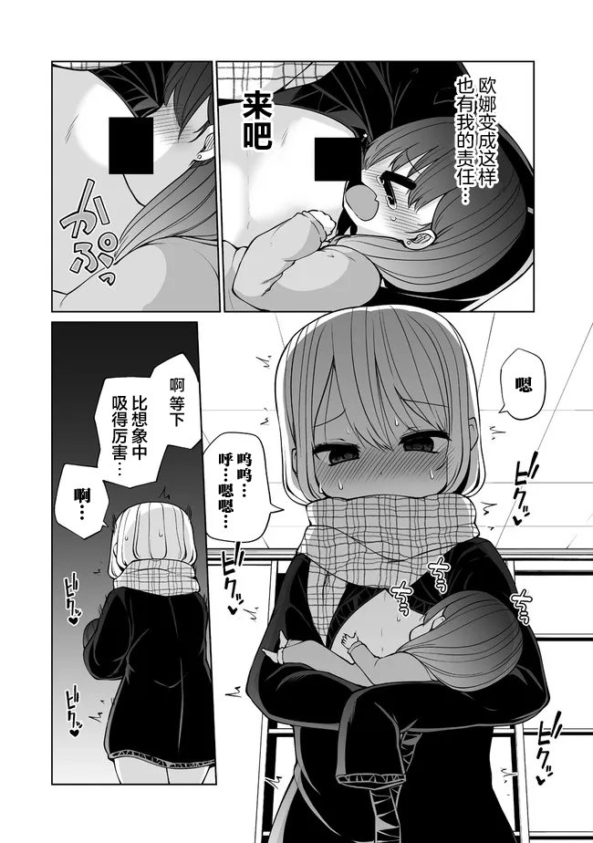 第23.2话