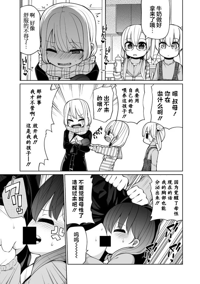 第23.2话