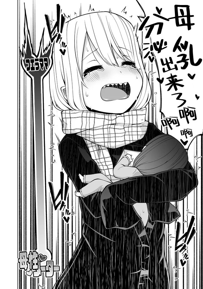 第23.2话