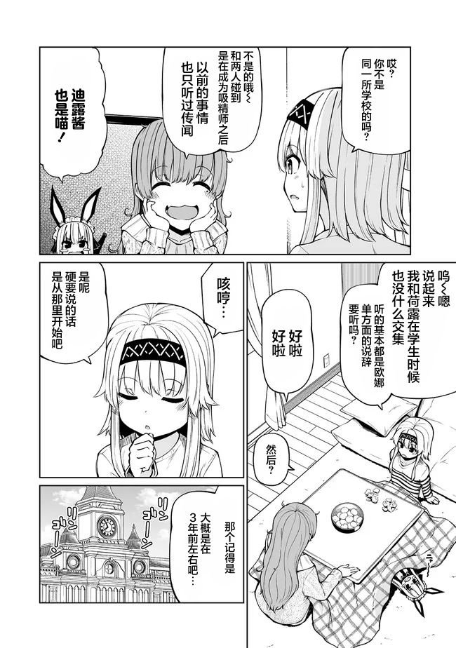 第24.1话