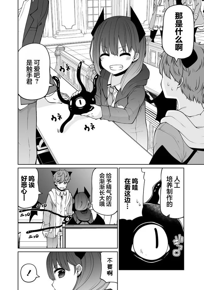 第24.1话