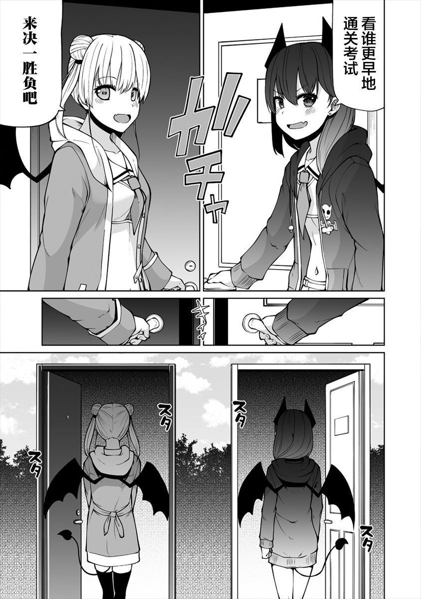 第24.2话