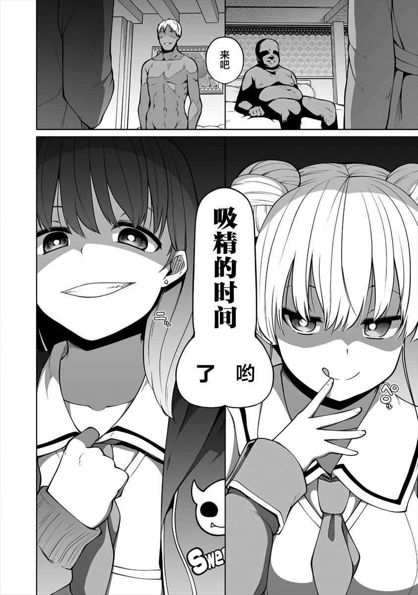 第24.2话