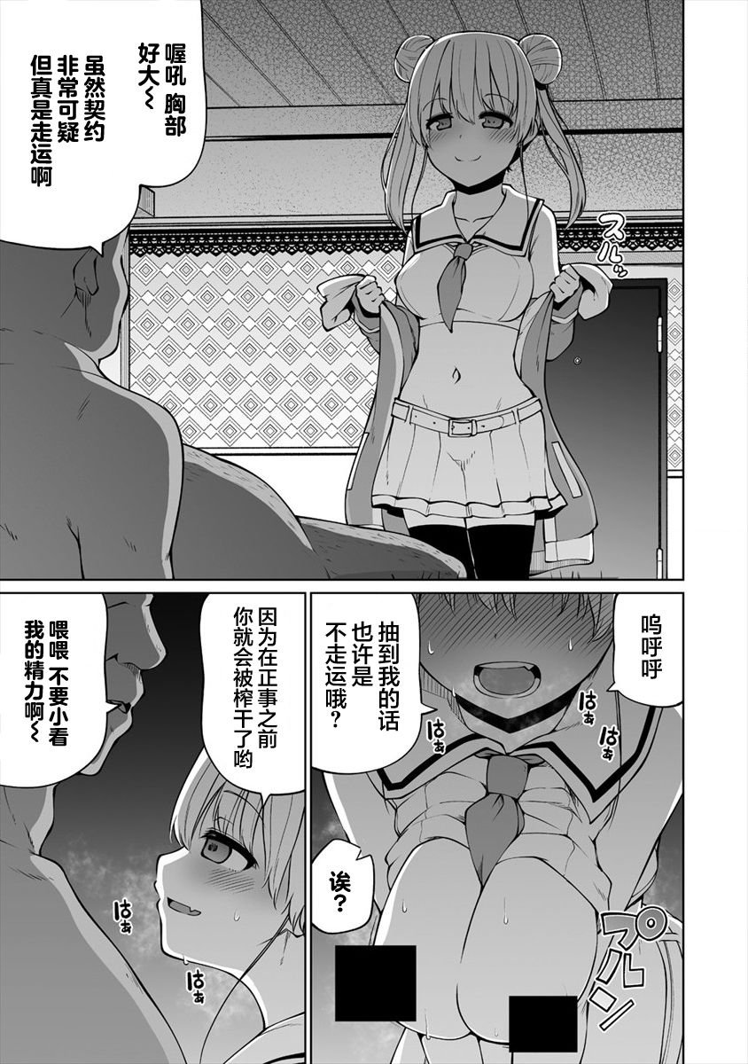第24.2话