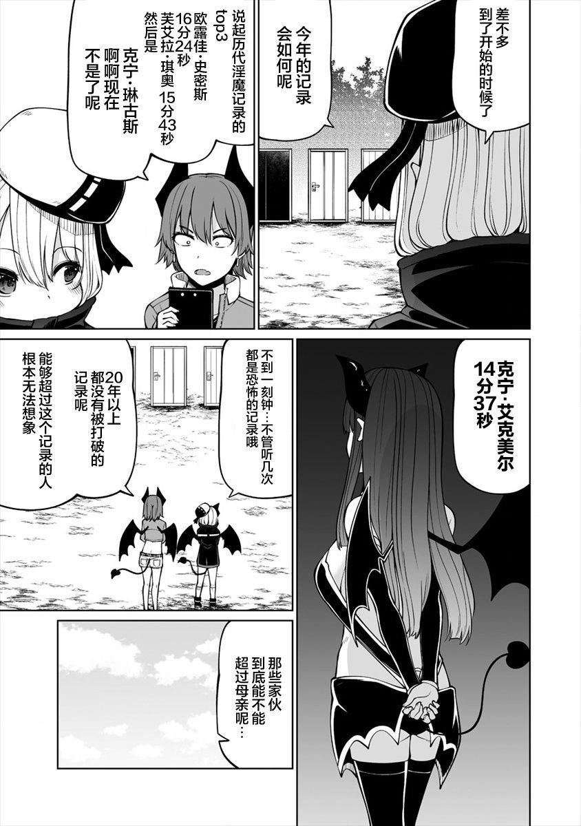 第24.2话