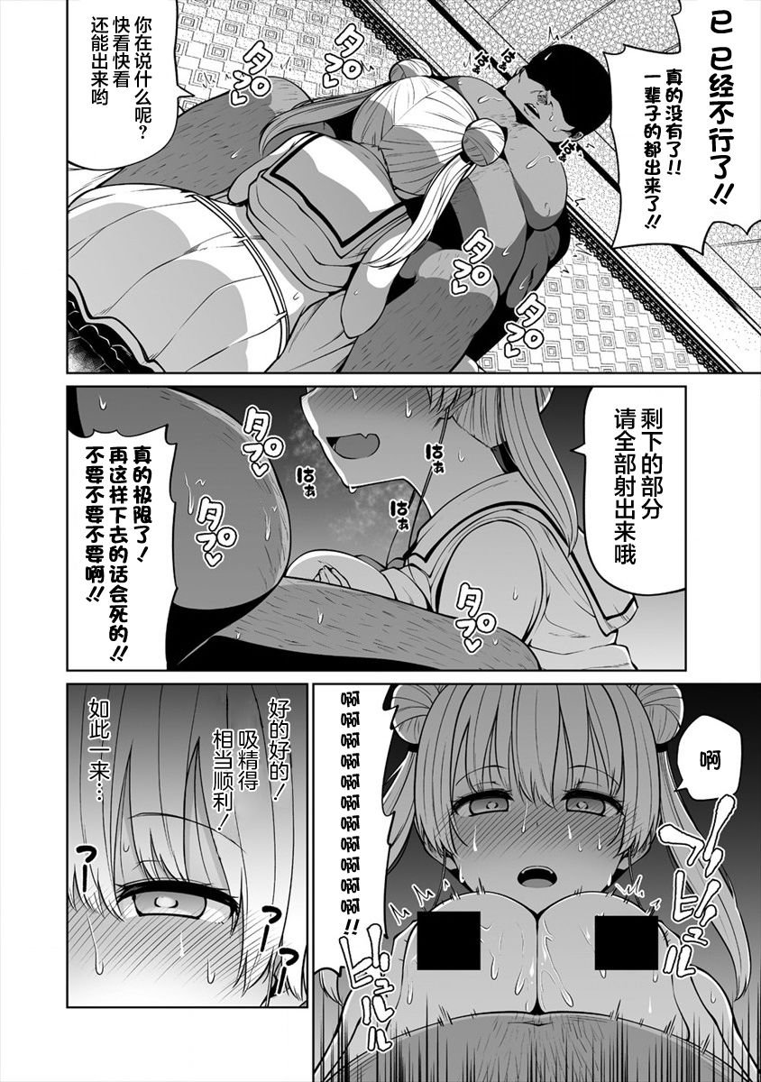 第24.2话