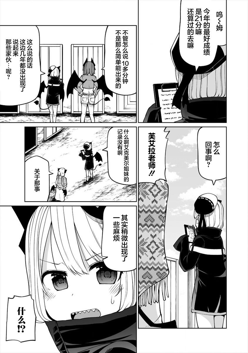 第24.2话