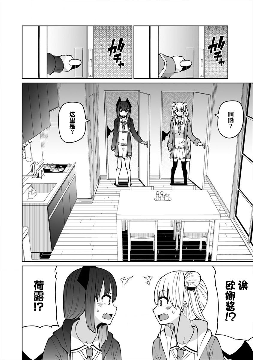 第24.2话