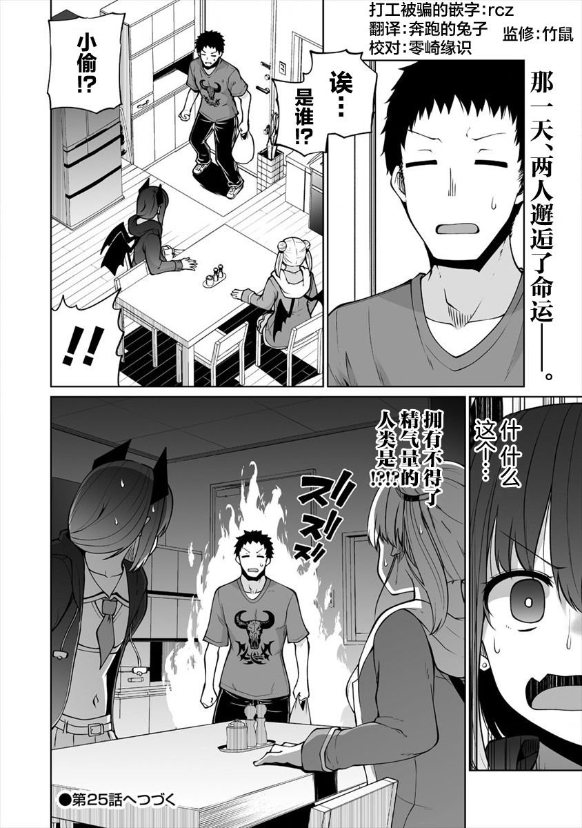 第24.2话