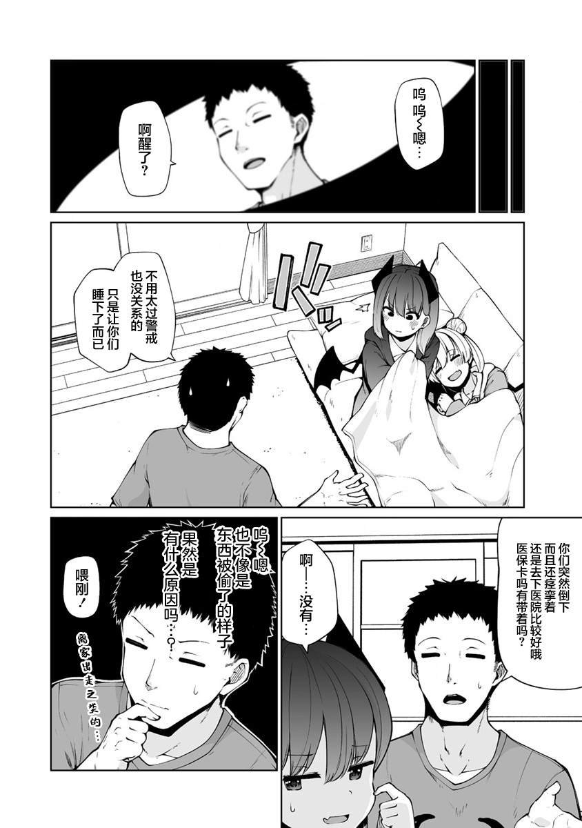 第25.1话
