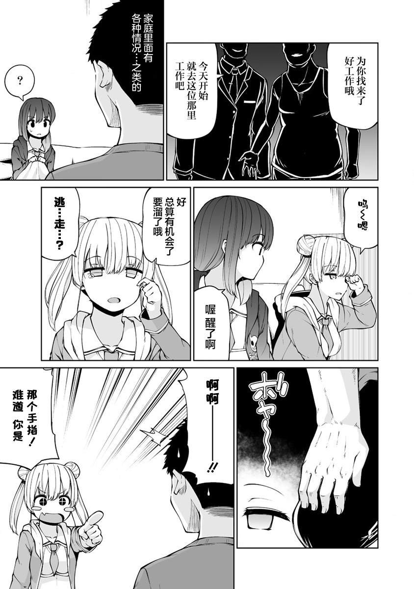 第25.1话