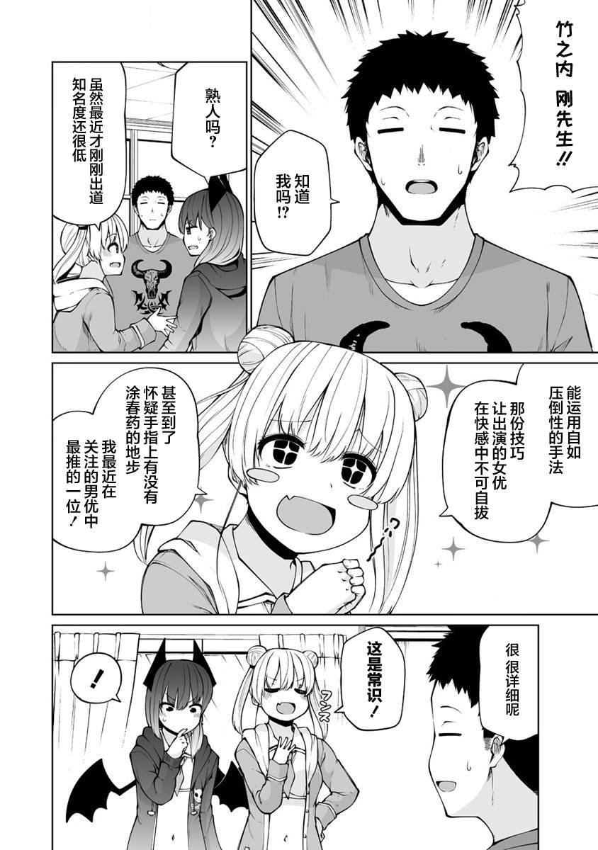 第25.1话