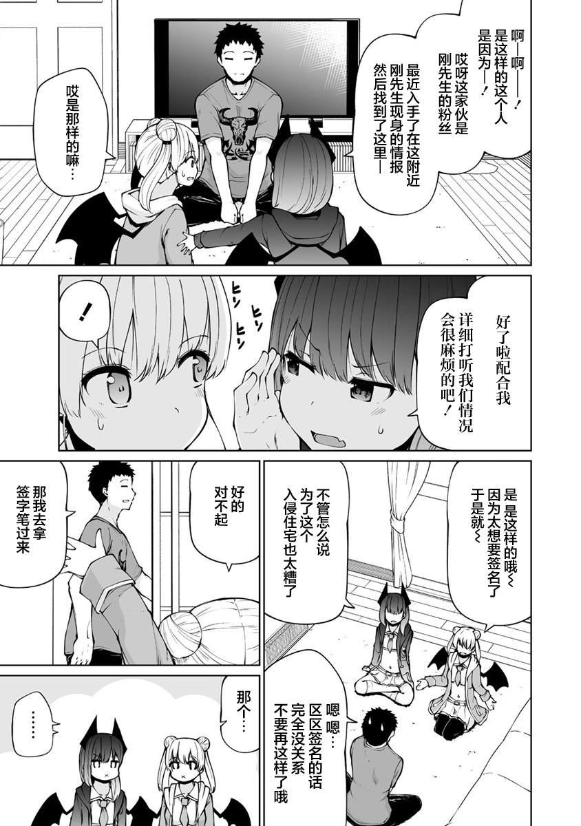 第25.1话