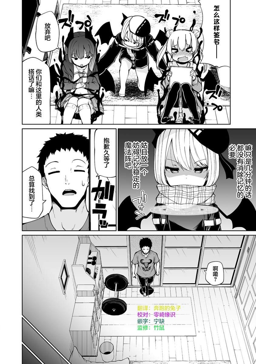 第25.1话