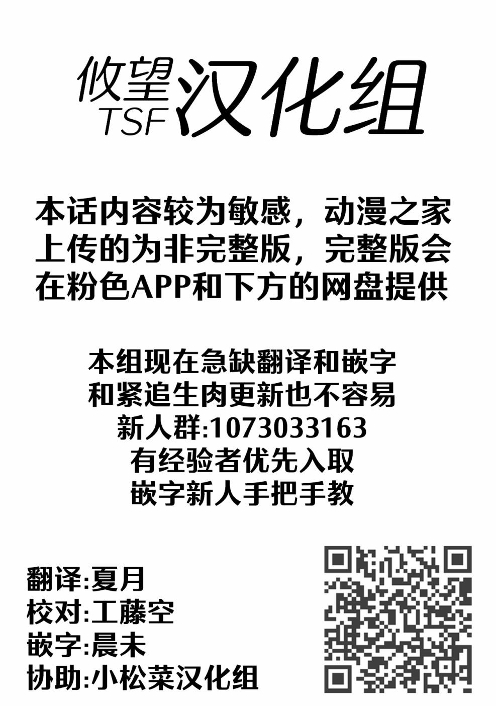 第3话 魅魔的打工情况