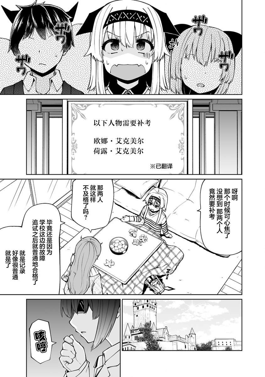 第25.2话