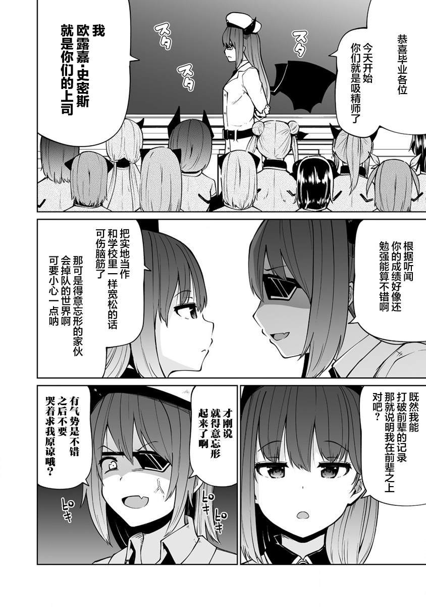 第25.2话