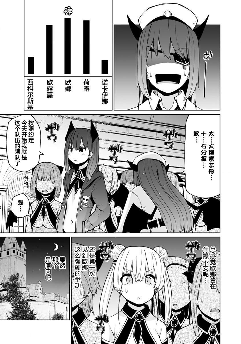 第25.2话