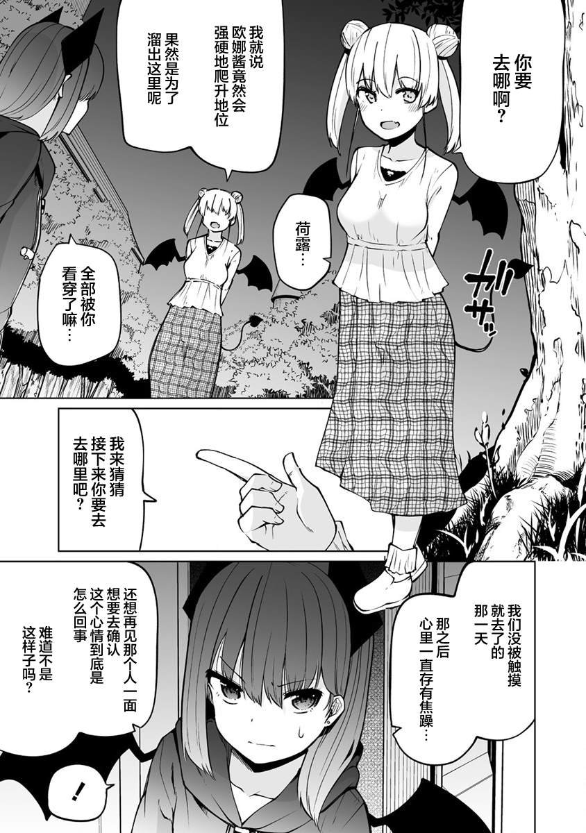 第25.2话