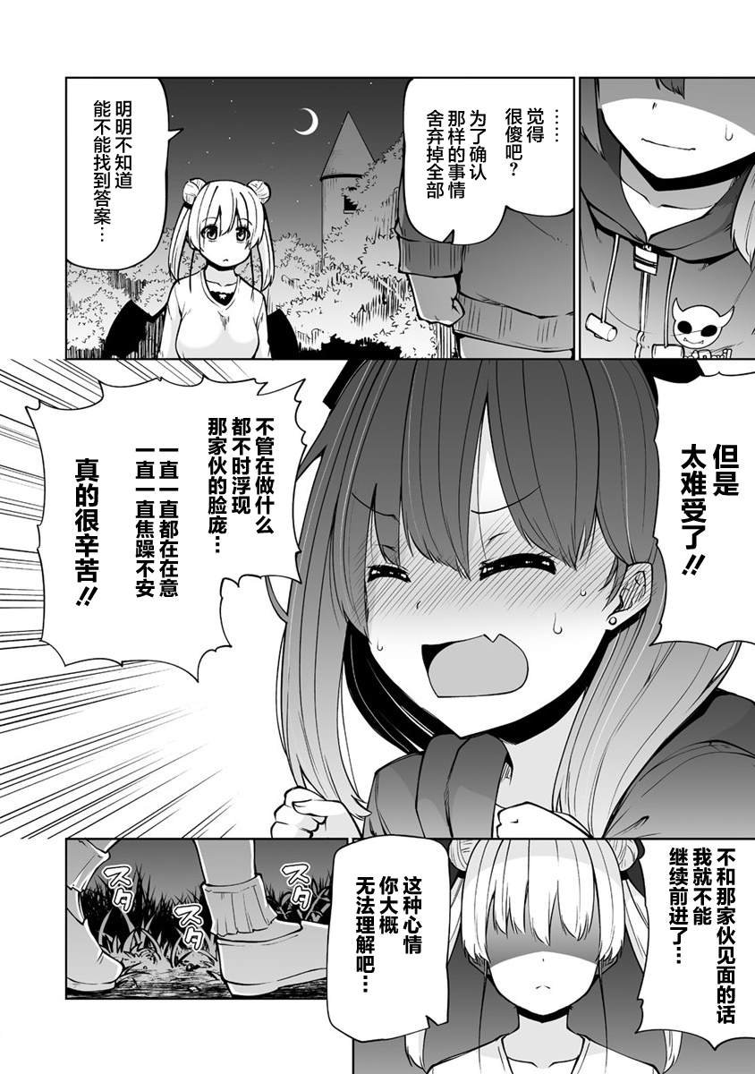 第25.2话