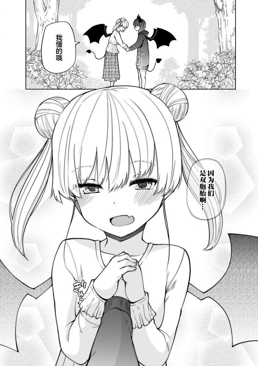 第25.2话