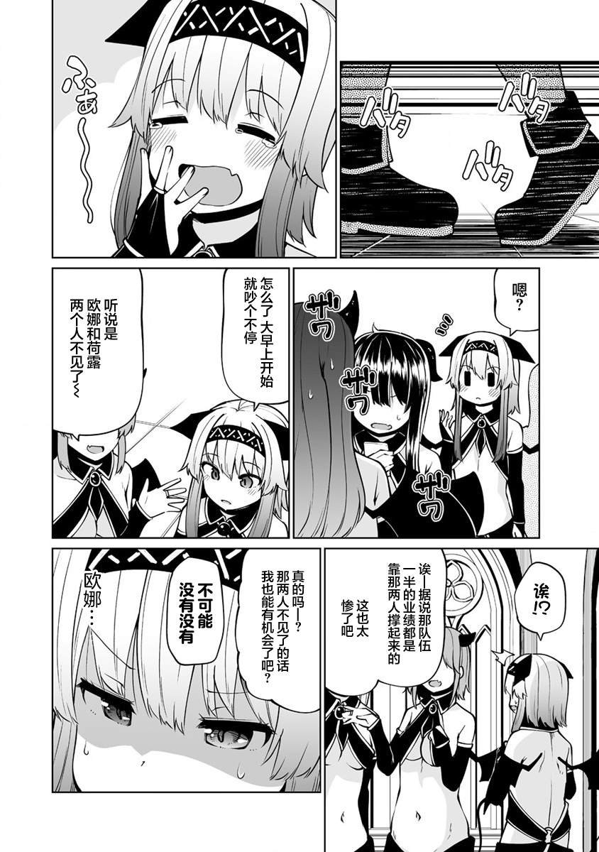 第25.2话