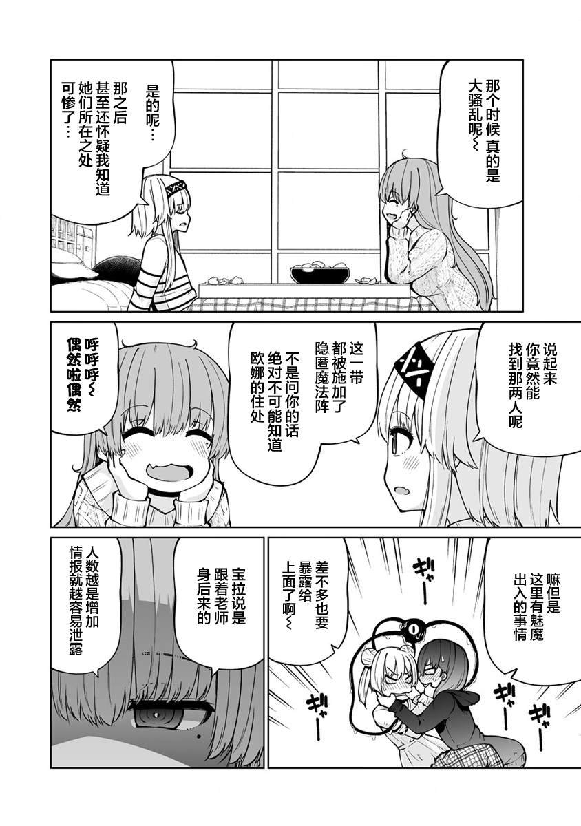 第25.2话