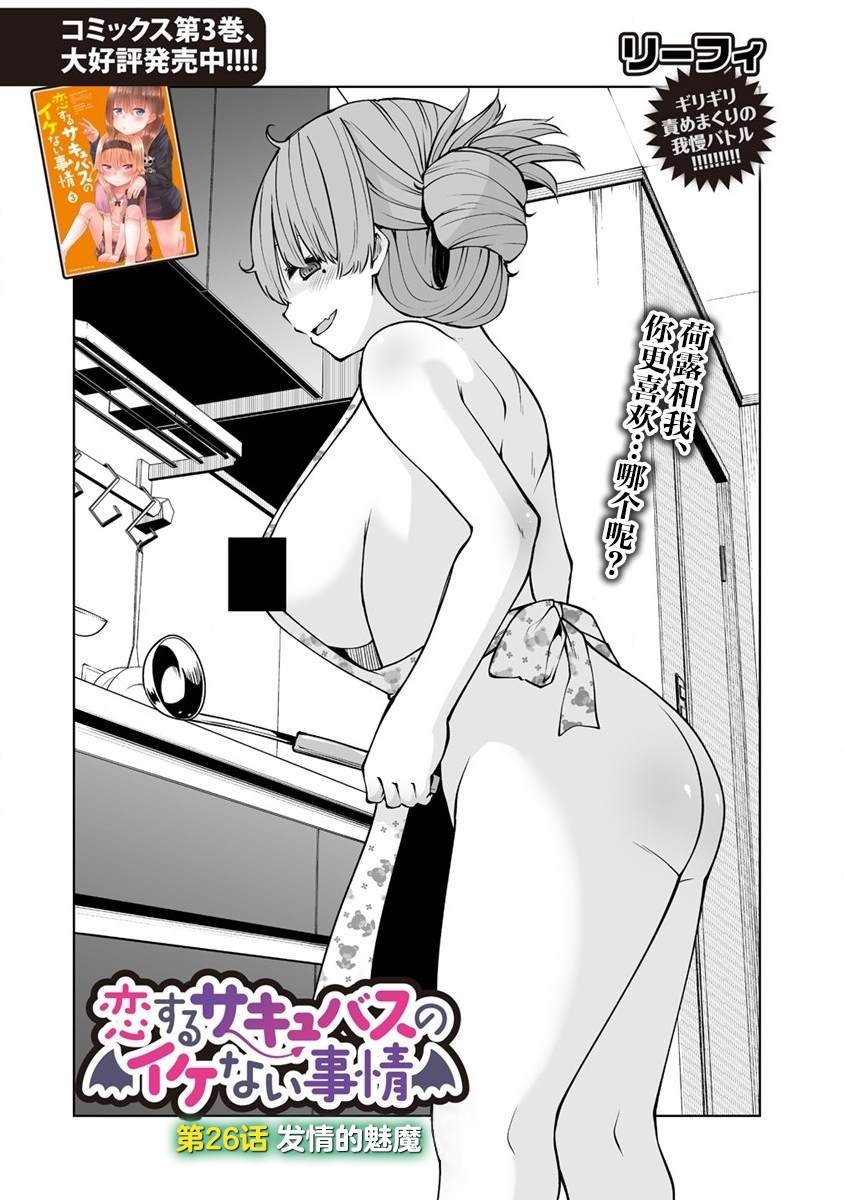 第26话