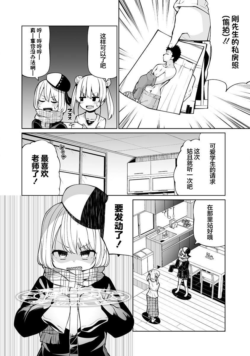 第26话