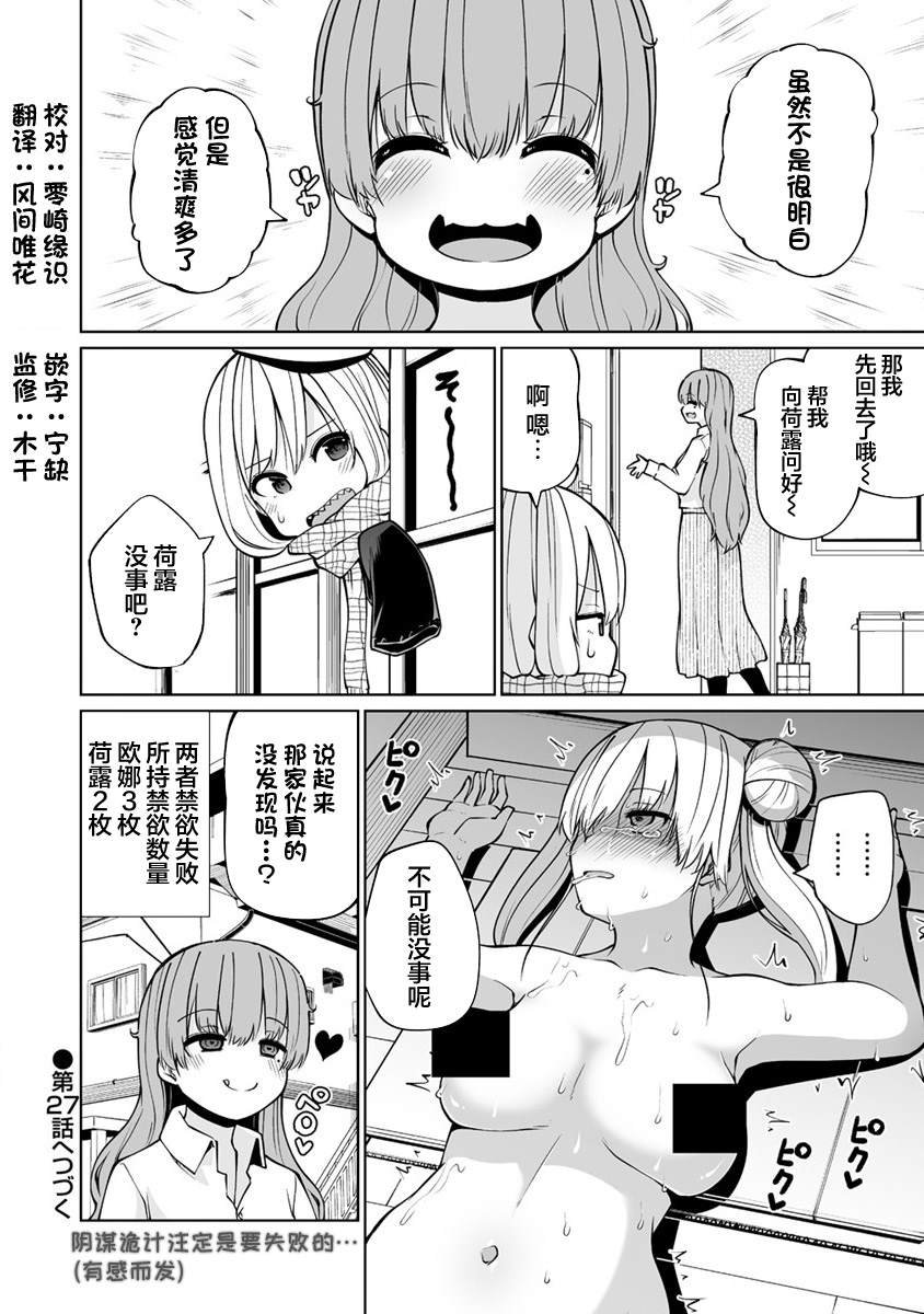 第26话