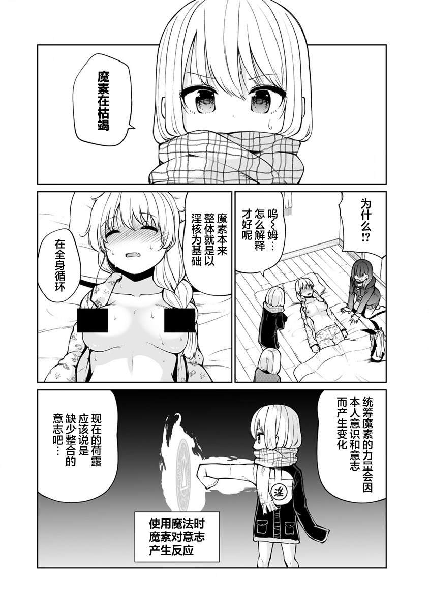 第27话