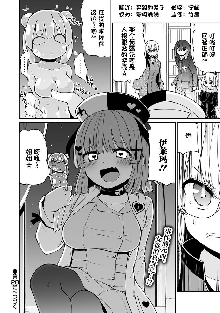 第27话