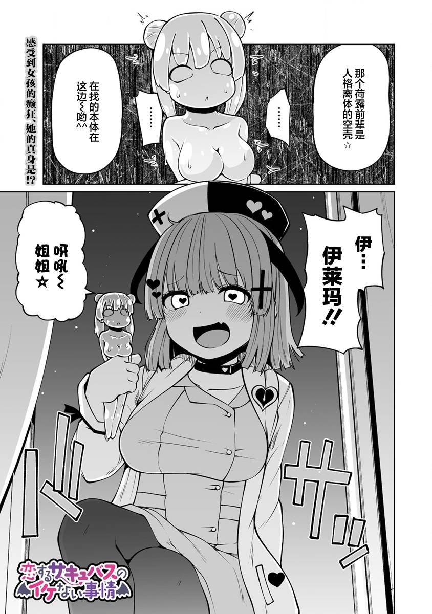 第28.1话