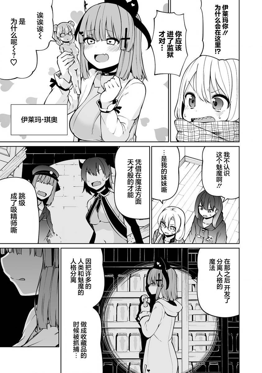 第28.1话