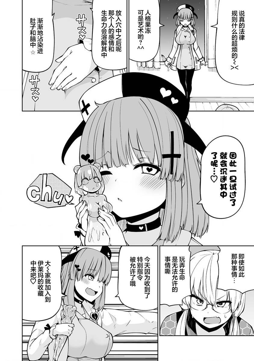 第28.1话