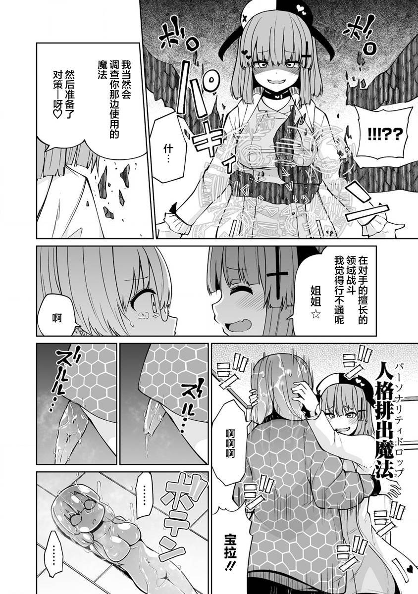 第28.1话