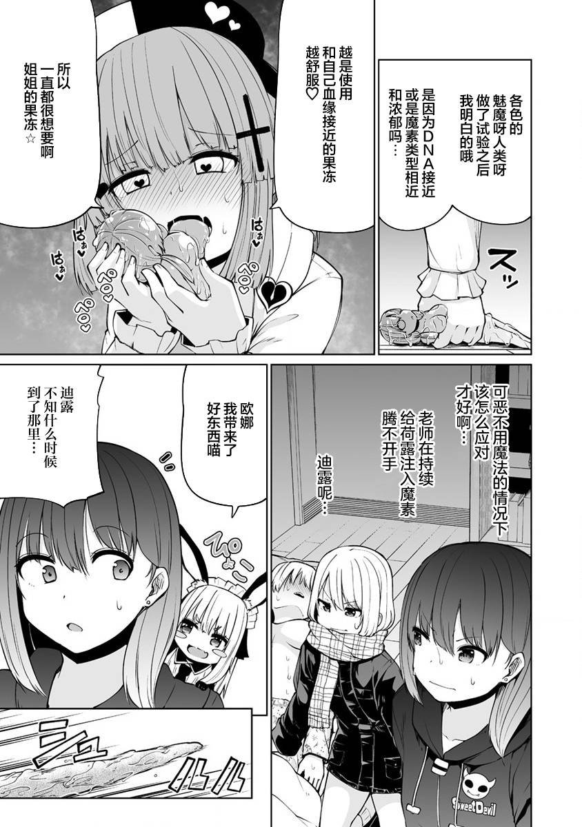 第28.1话