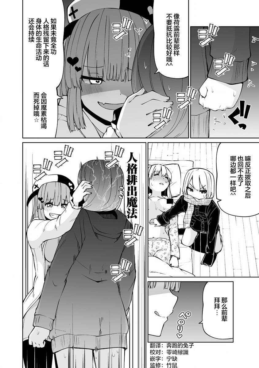 第28.1话