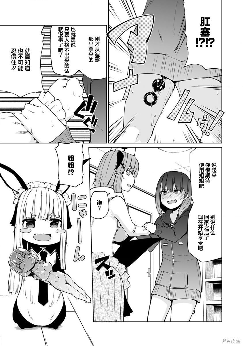 第28.2话