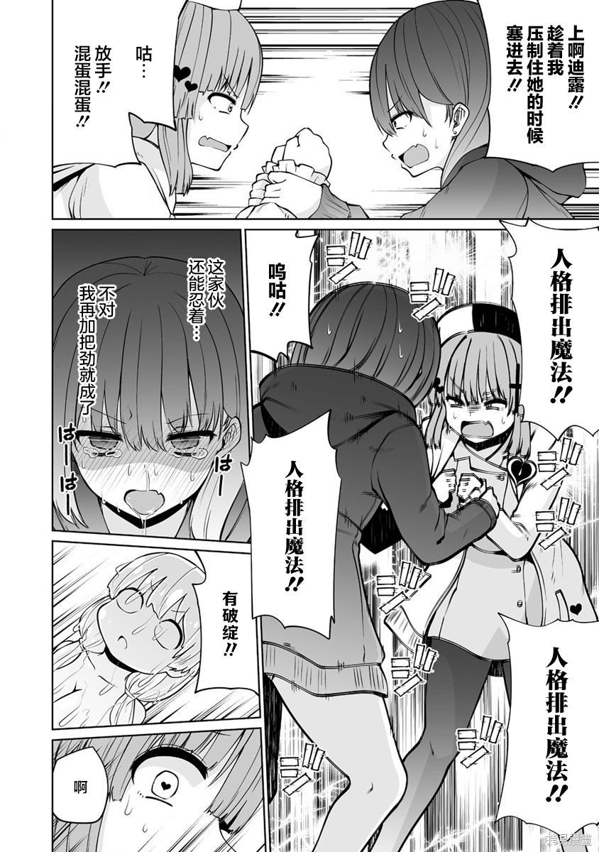 第28.2话