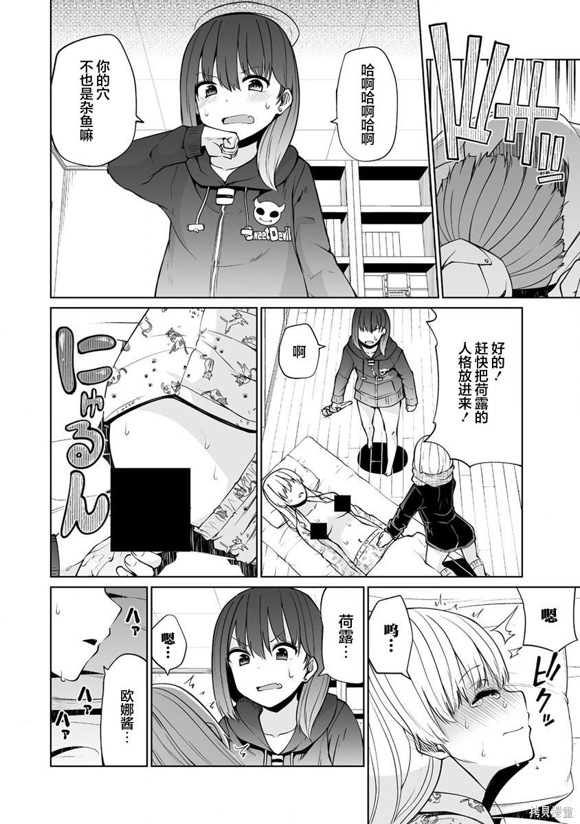 第28.2话