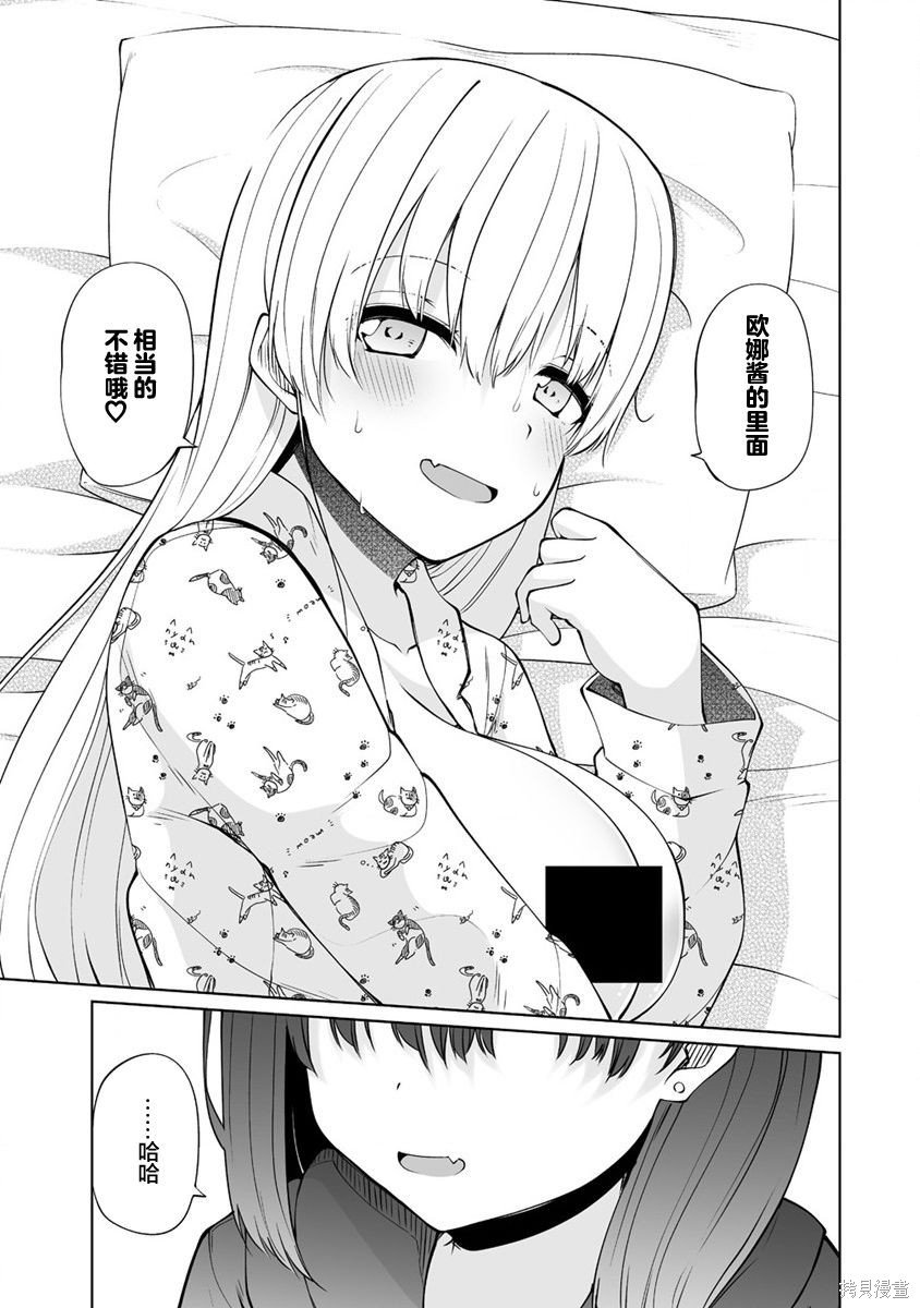 第28.2话