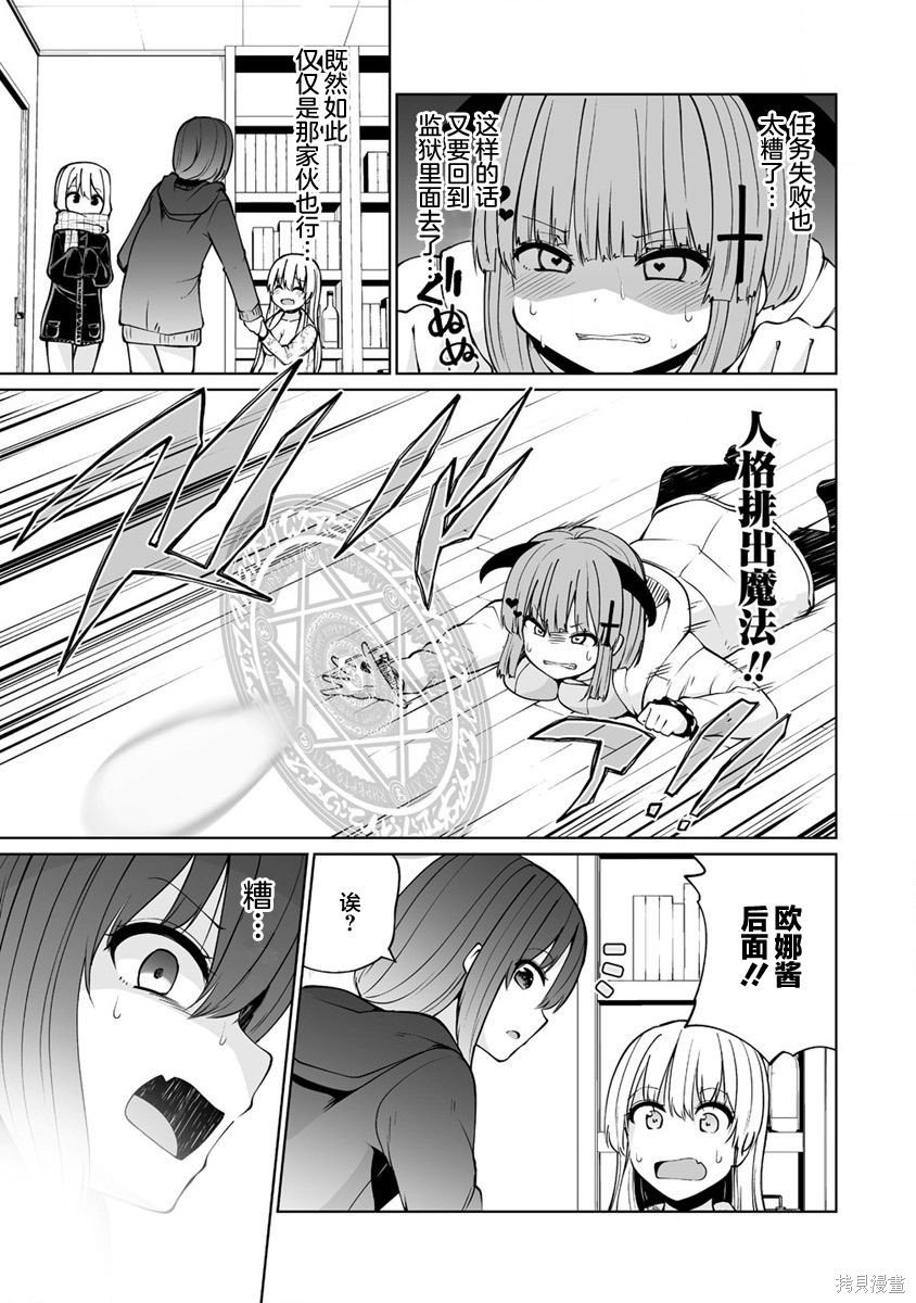 第28.2话
