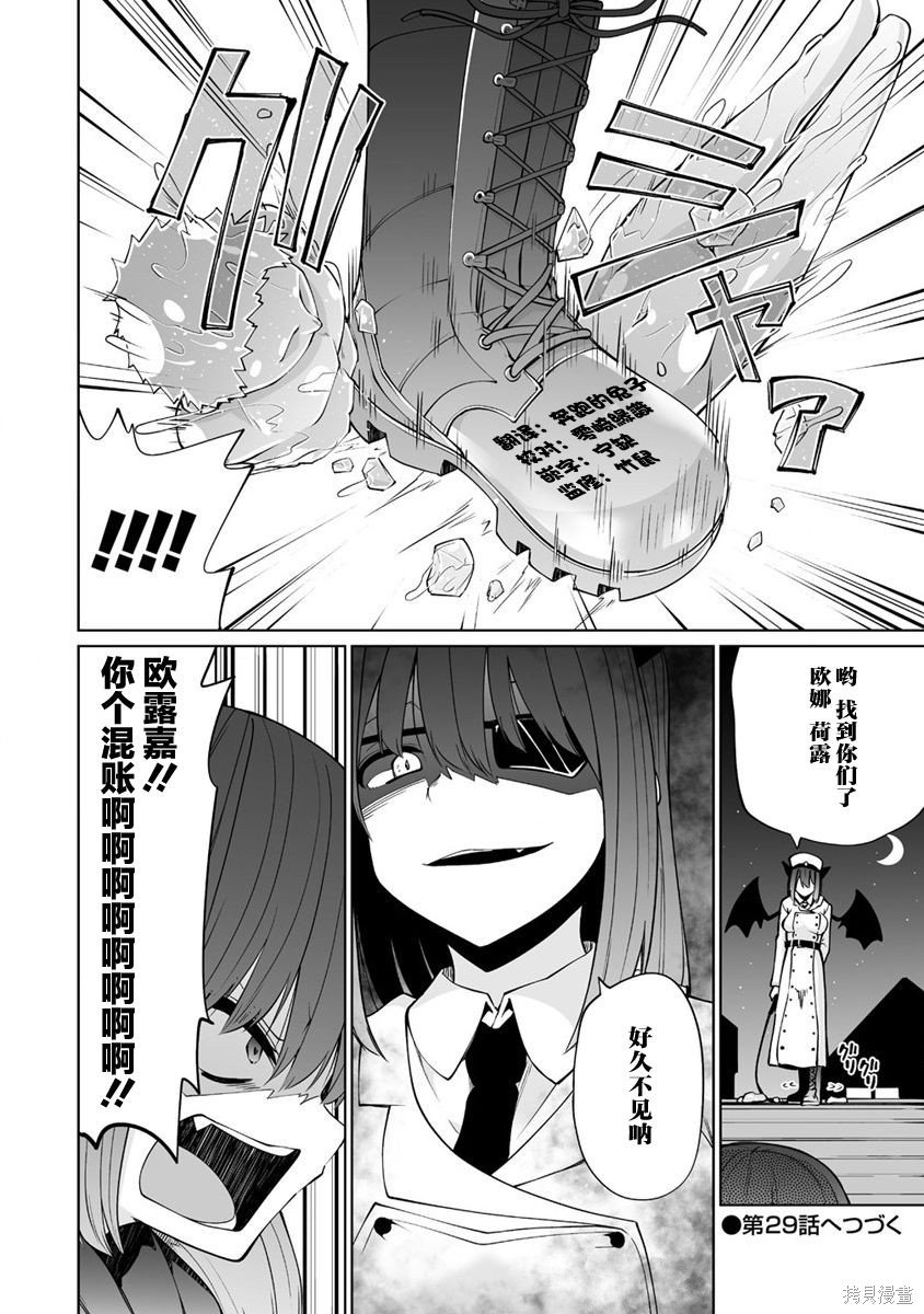 第28.2话