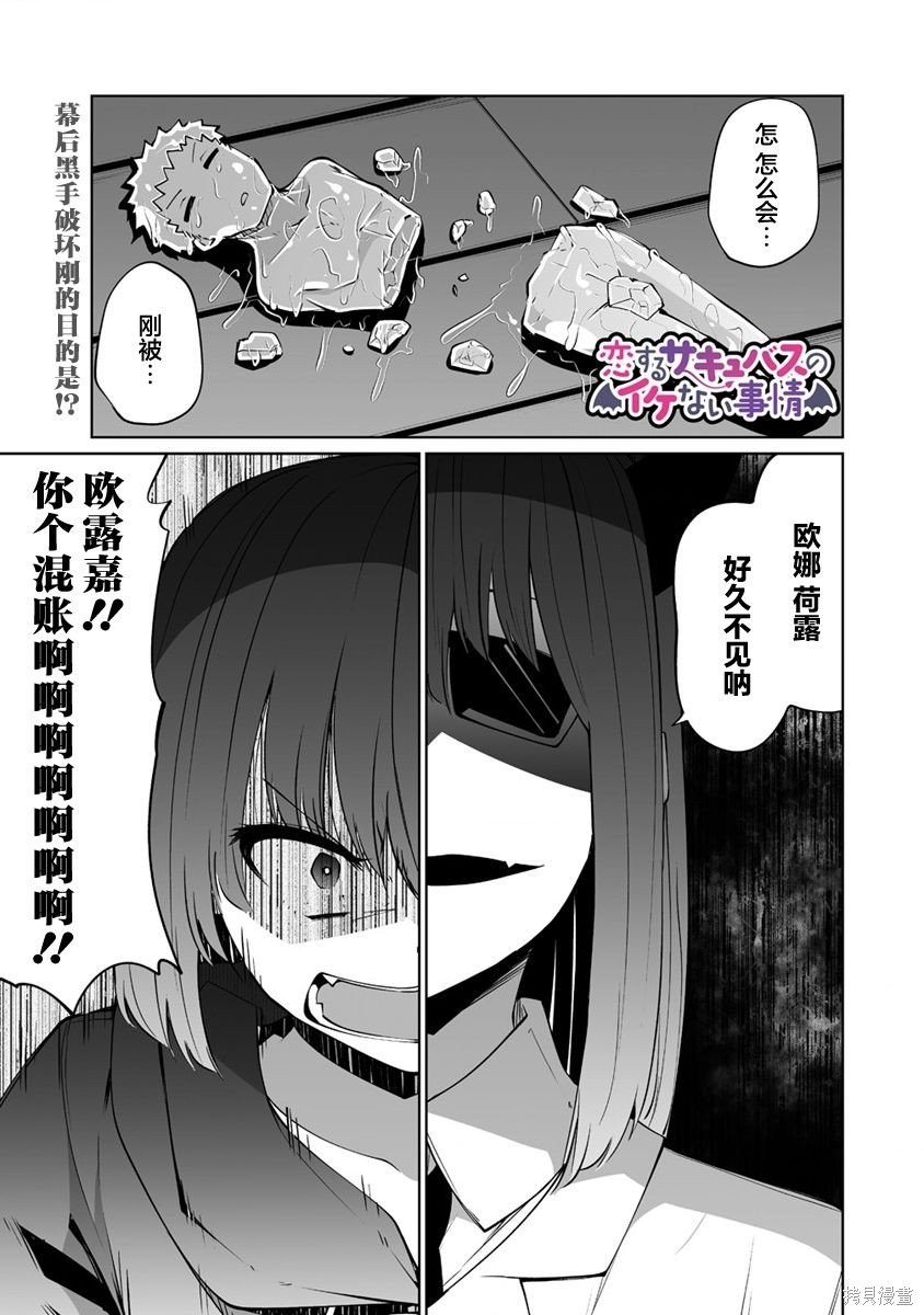 第29.1话