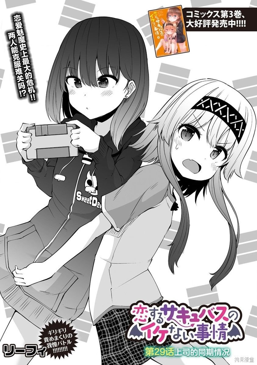 第29.1话