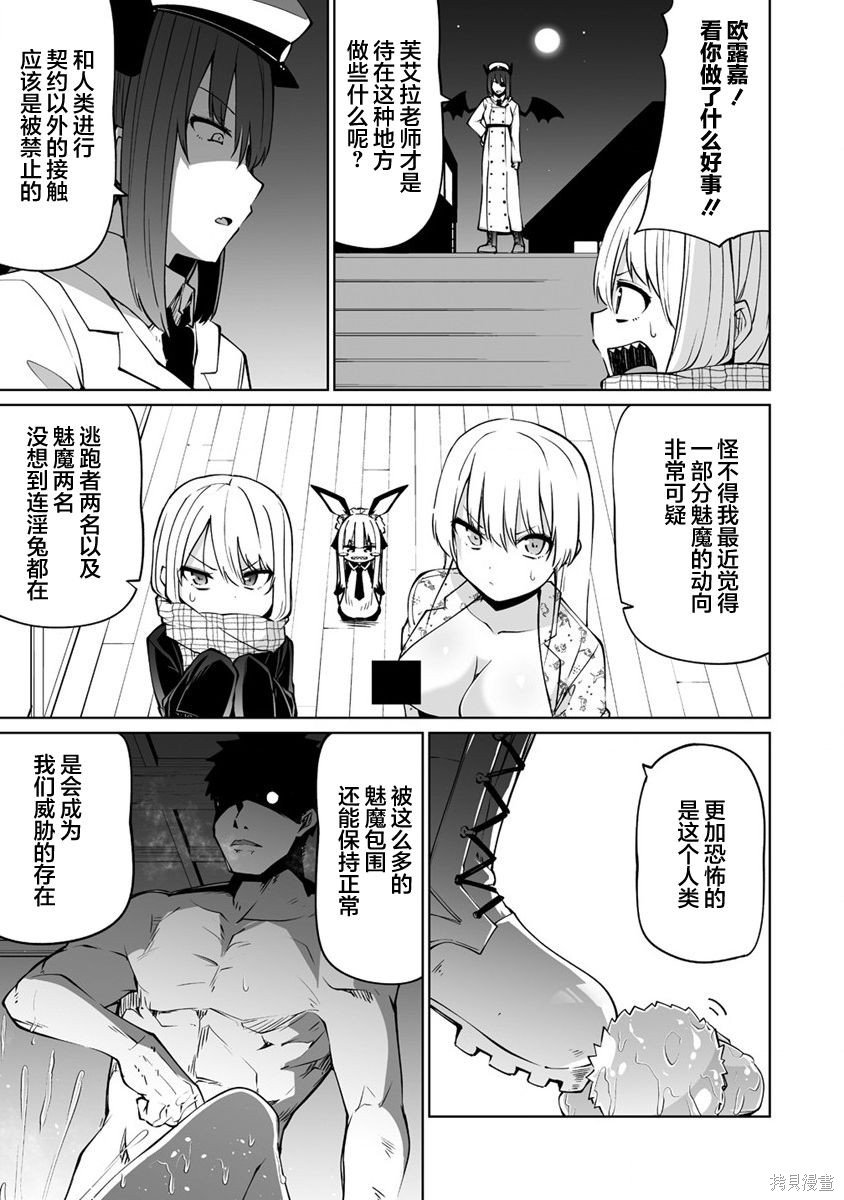 第29.1话