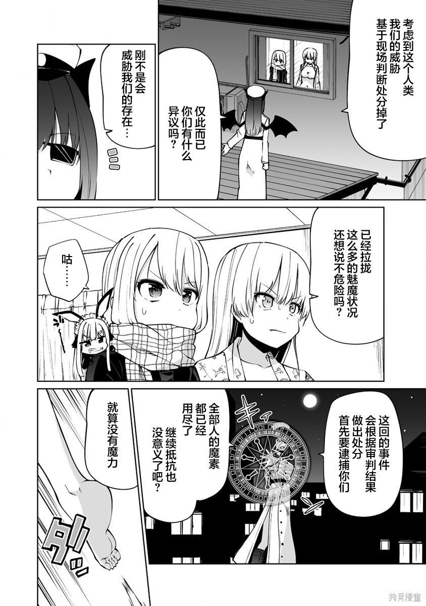 第29.1话